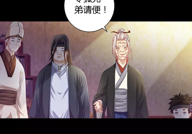 第87话 今晚有人偷袭18