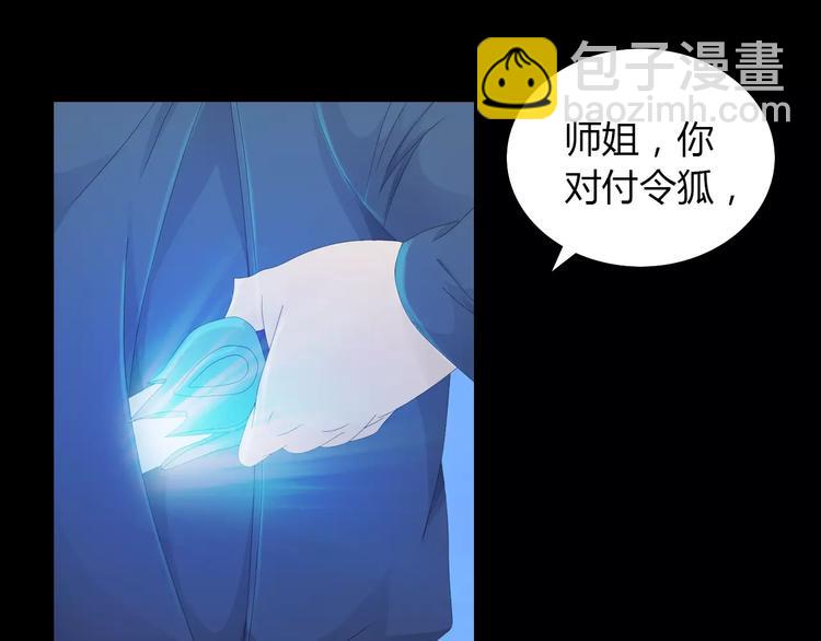 第13话 大罗神仙也会灰飞烟灭46