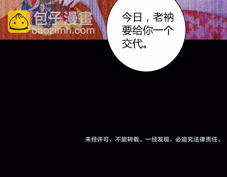 第43话 忘记痛苦才能活下去88
