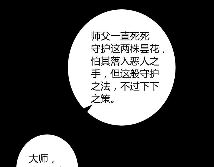 第44话 分裂70