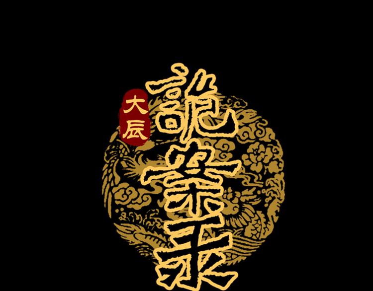第19话 靠脸吃饭？0