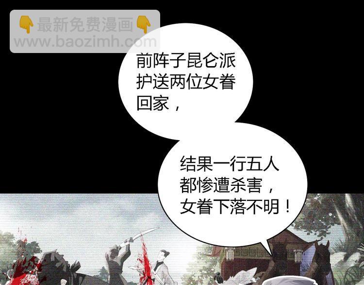 第53话 互相拆台的各位真王32