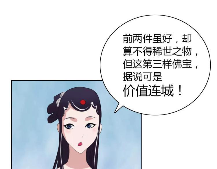 第23话 云灵寺的三件佛38