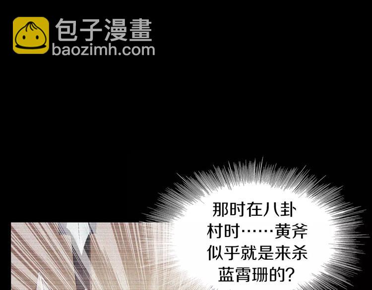 第97话 你不是那样的人93