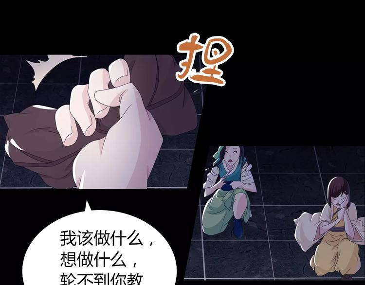 第18话 织女的幸福结局69