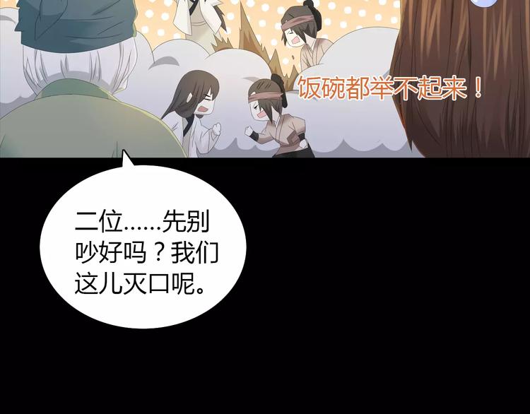 第14话 危险逼近61