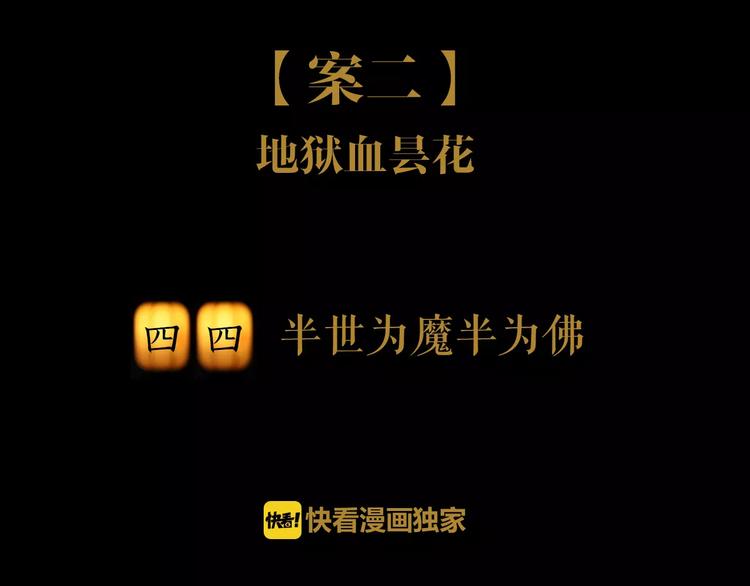 第44话 分裂1