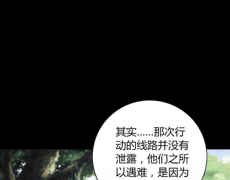 第61话 原来你就是内奸！32