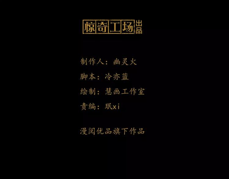 第56话 同一时辰去世的二人2