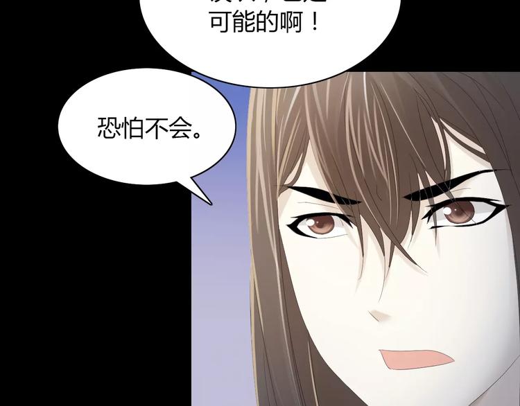 第8话 她的真实身份60