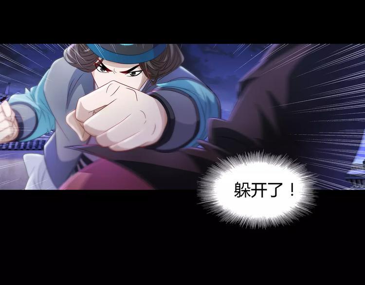 第75话 我是七杀阁的首领！21