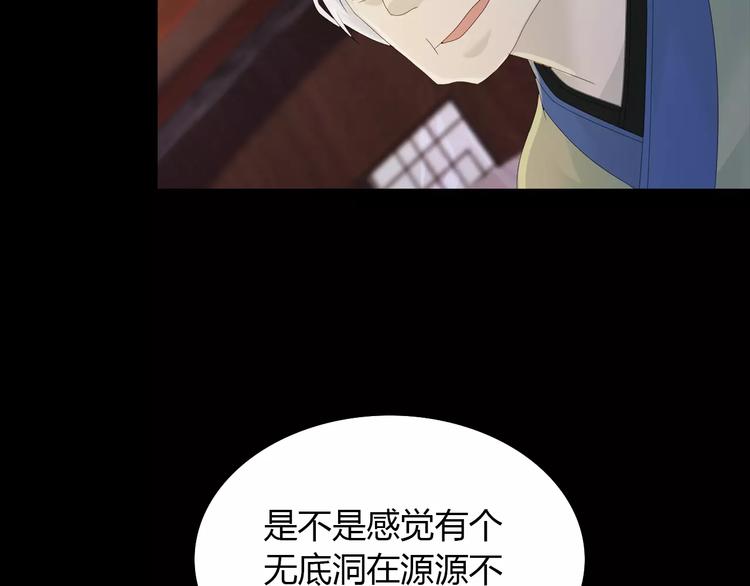 第13话 大罗神仙也会灰飞烟灭66