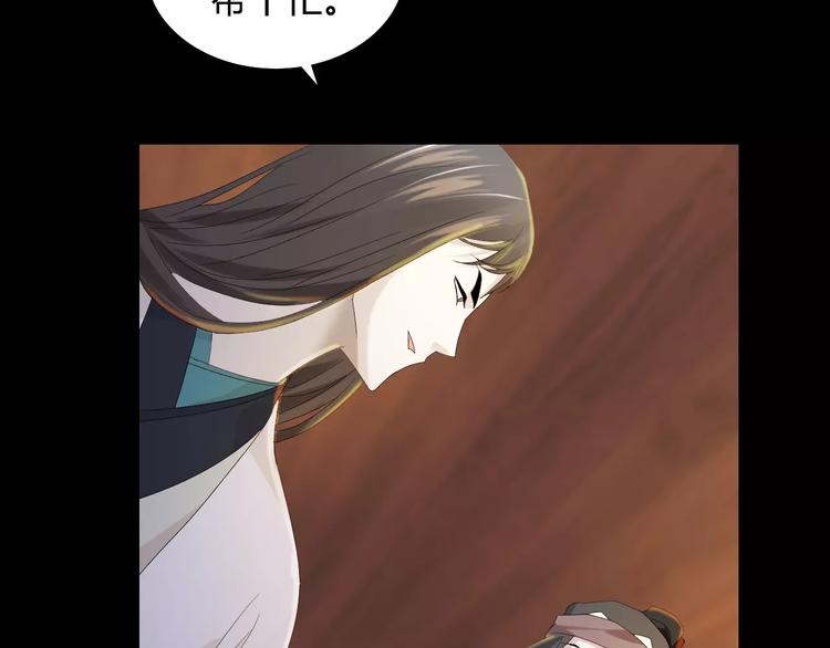第8话 她的真实身份79