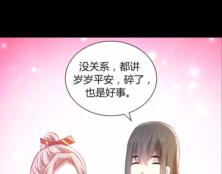 特别篇 失窃的饺子（下）68