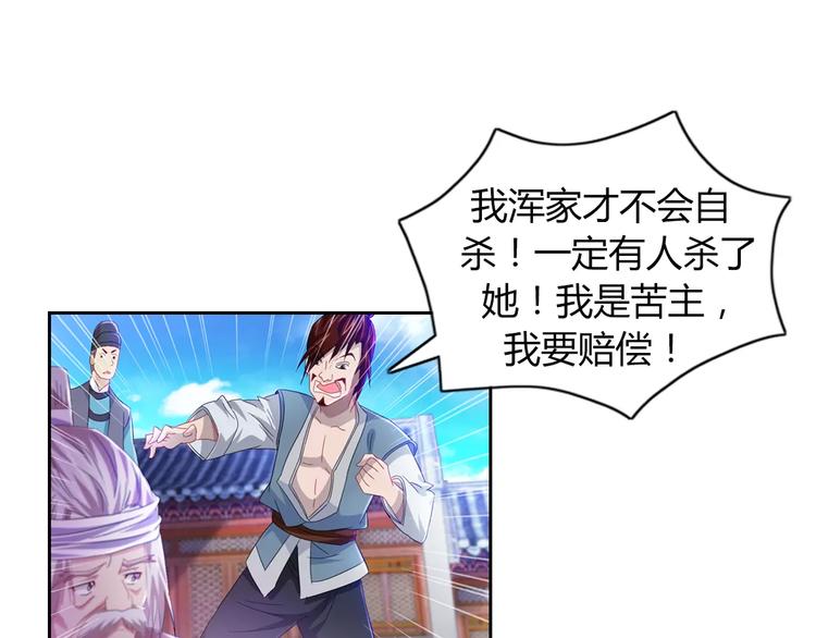 第95话 喝了这酒，不再是朋友113