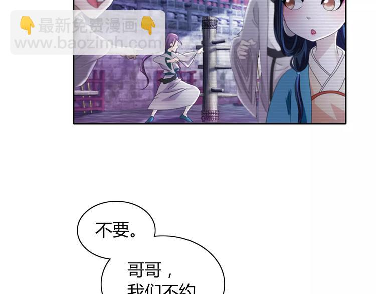 第65话 你当真认为我喜欢你？53