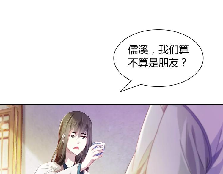 第95话 喝了这酒，不再是朋友58