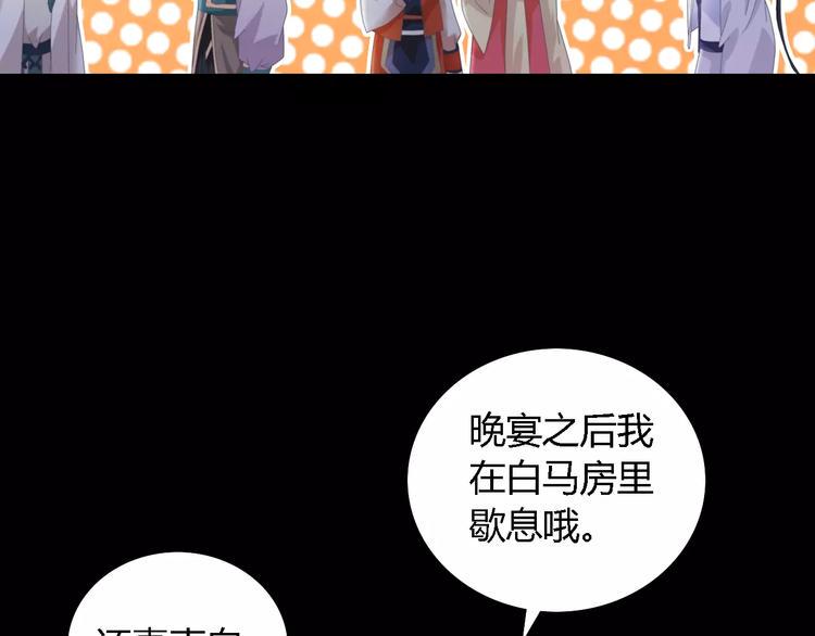 第53话 互相拆台的各位真王66