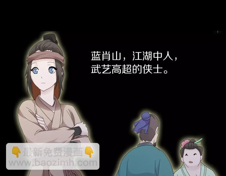 第3话 是谁害了他？74