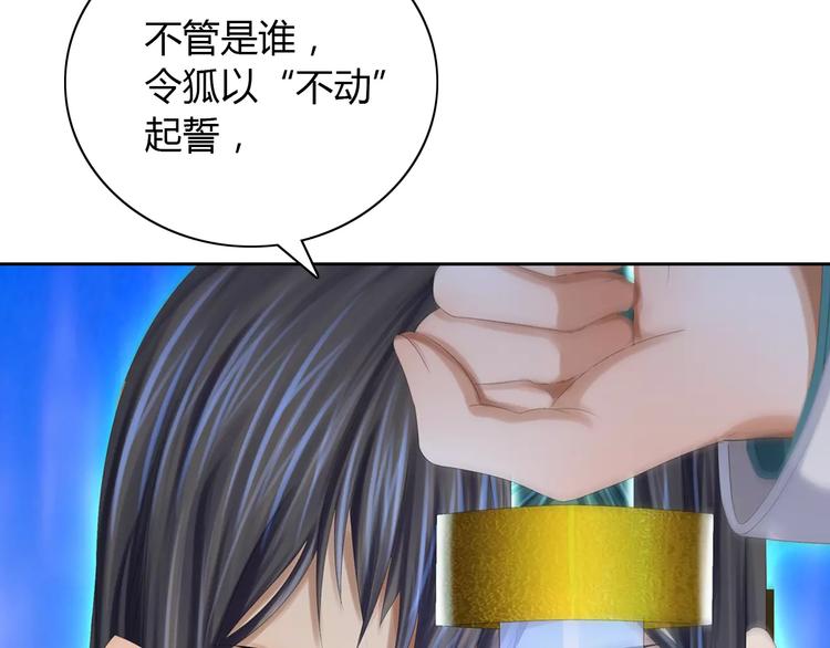 第29话 云灵寺十年前的覆灭43