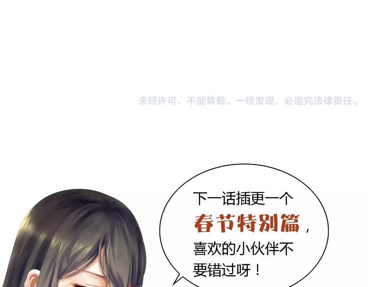 第85话 疑点重重的八卦村73