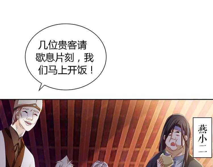 第85话 疑点重重的八卦村71
