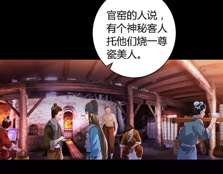 第80话 你终究是骗了我67