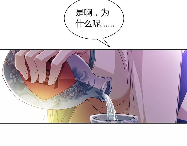 第95话 喝了这酒，不再是朋友57