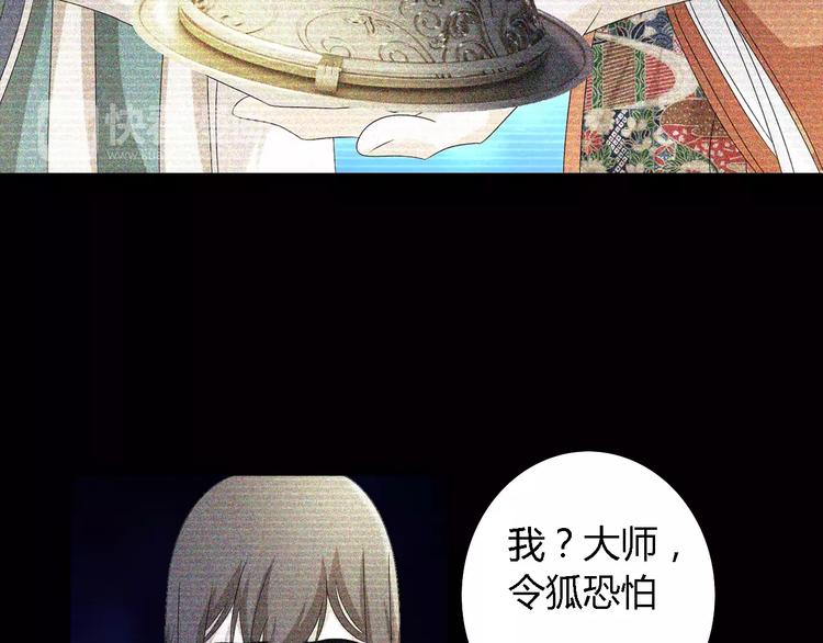 第44话 分裂75