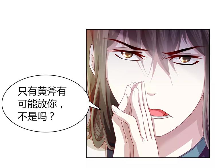 第95话 喝了这酒，不再是朋友54