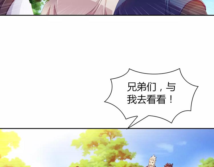 完结篇 令狐轩被抓走了！97