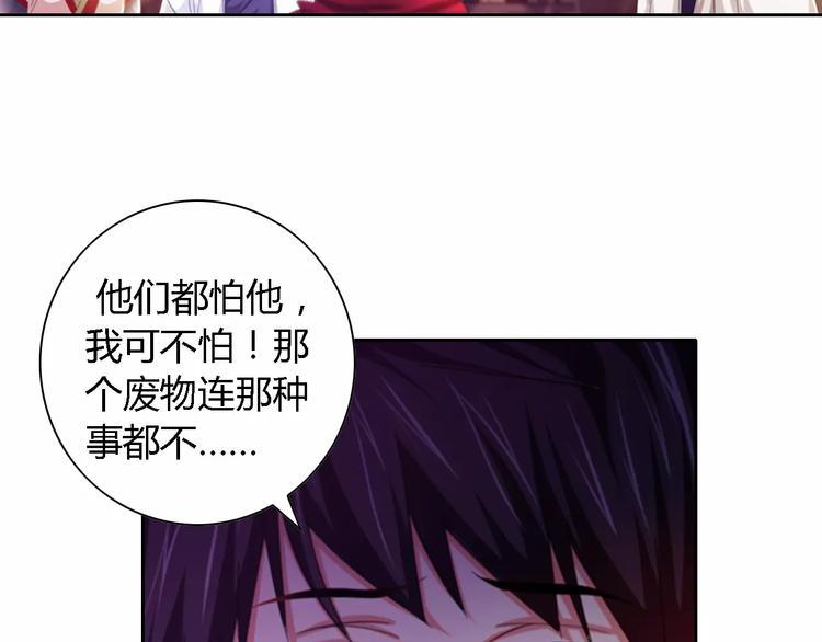 第89话 村民天生都有缺陷？55
