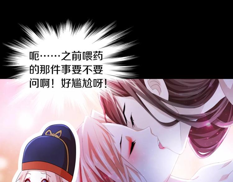 第82话 她的名字便是我的名字61