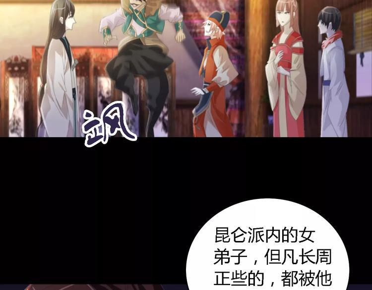 第53话 互相拆台的各位真王54