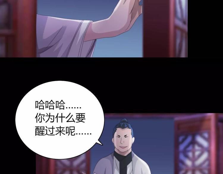 第60话 醒来的关键人物69