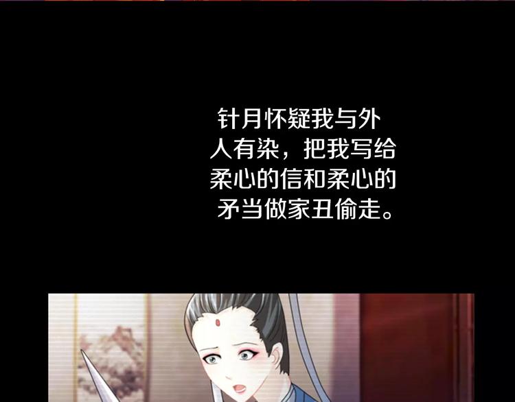 第68话 女魃的悲剧结局63