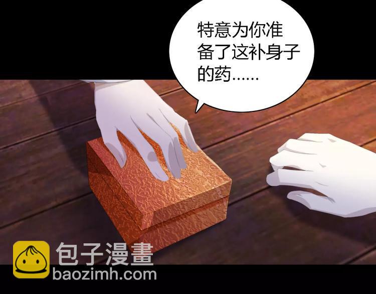 第53话 互相拆台的各位真王11