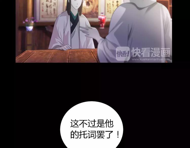 第53话 互相拆台的各位真王39