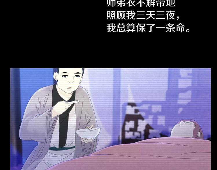 第11话 大难不死拜师学艺85