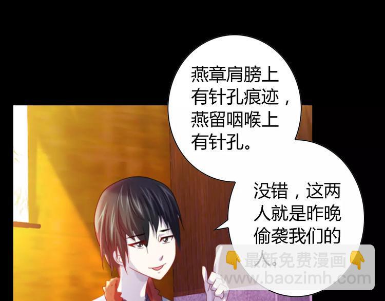 第90话 燕双就是黄斧？45