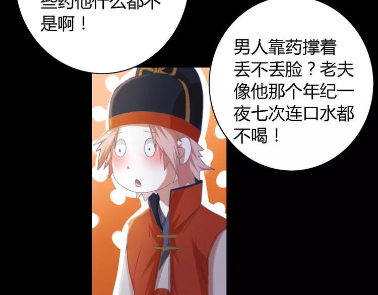 第53话 互相拆台的各位真王60