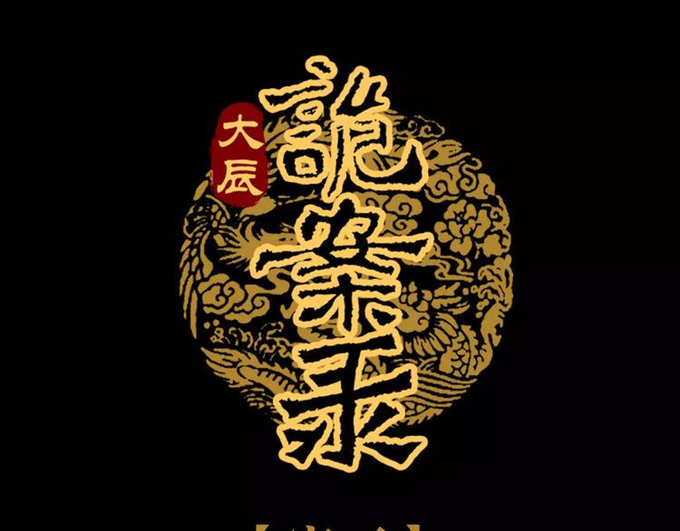 第83话 童谣月儿湾0