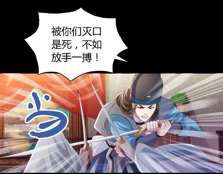 第81话 要么加入七杀，要么死52