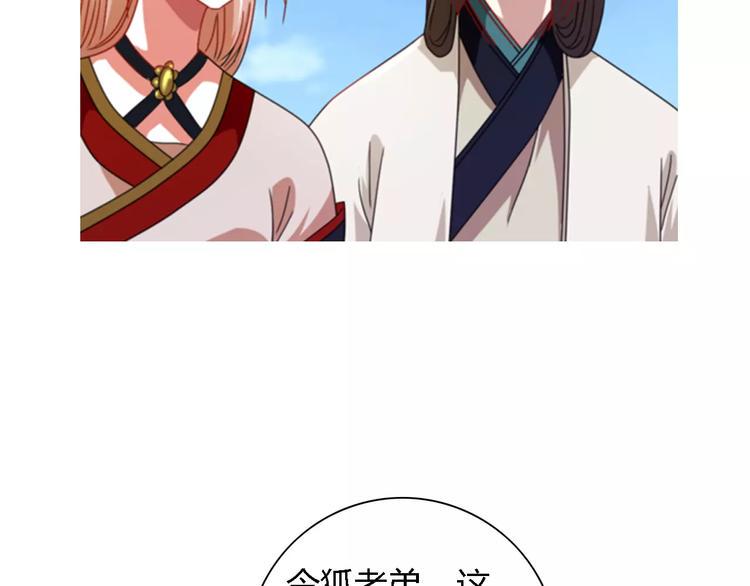 第88话 童谣开端的杀戮39