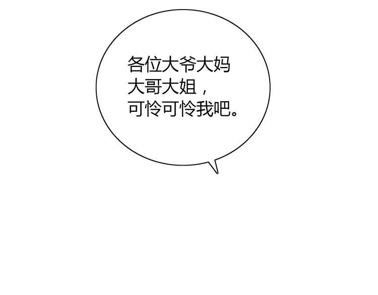 第19话 靠脸吃饭？61