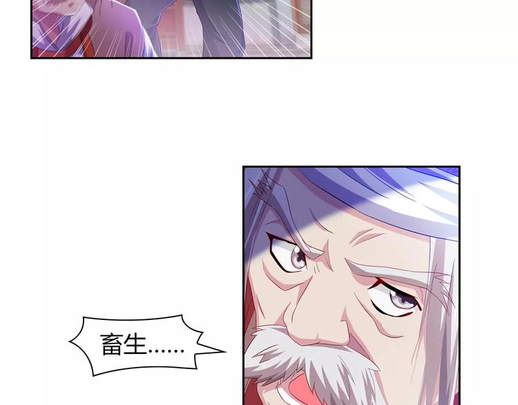 第95话 喝了这酒，不再是朋友114