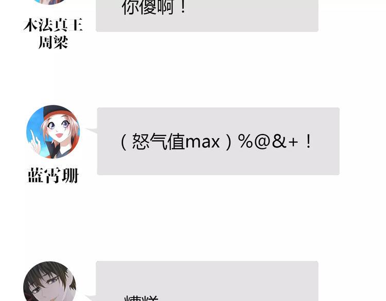第55话 我看见沐柔心回来了79