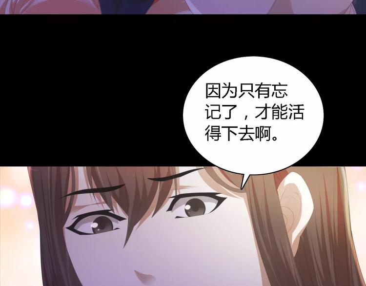 第43话 忘记痛苦才能活下去50