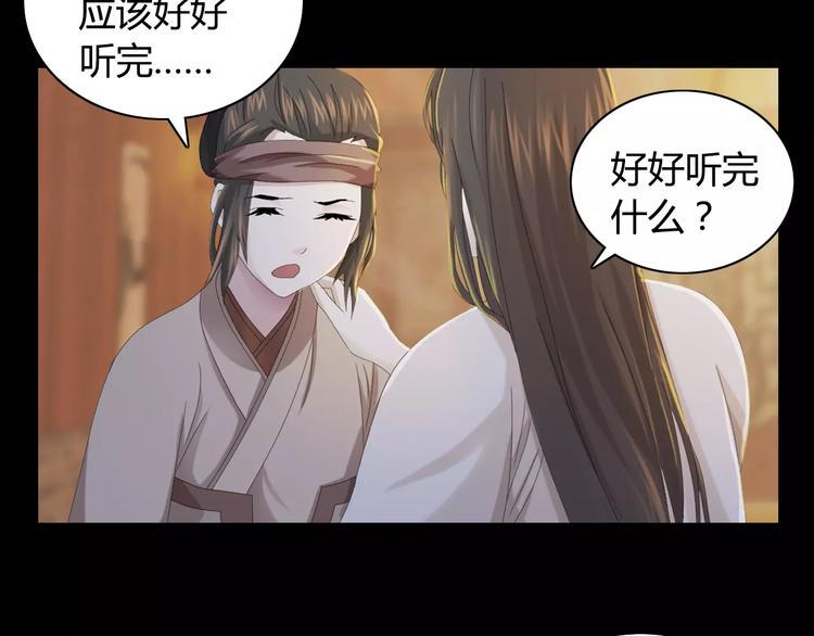 第7话 发现了重要证据70