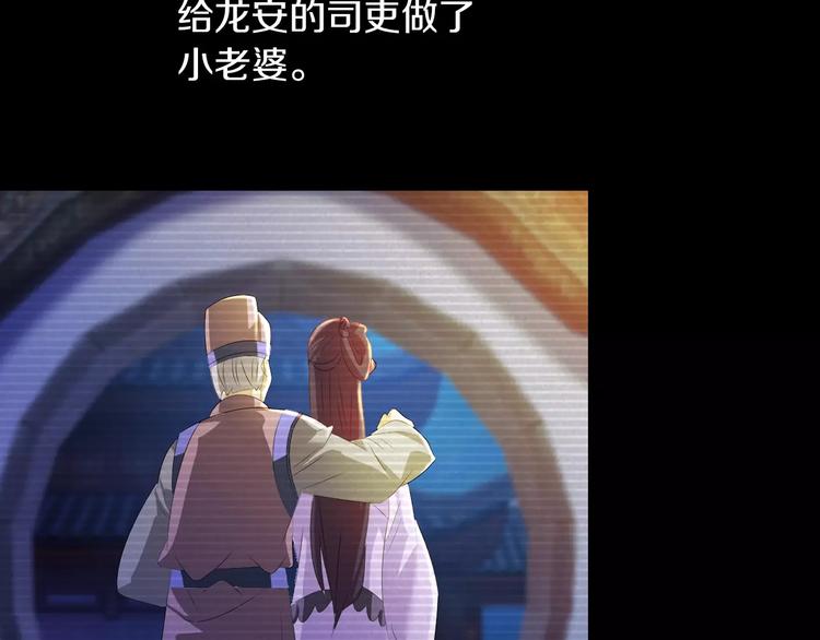 第40话 十年的债3